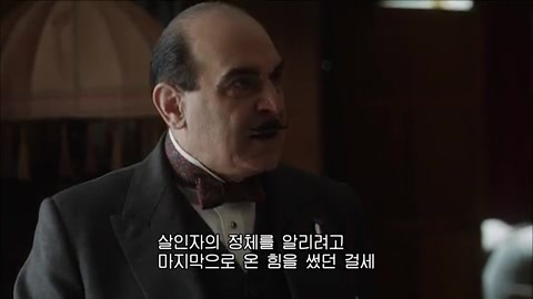 아가사 크리스티 : 명탐정 포와로 시즌13 4회 - 네이버 시리즈온