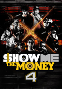 쇼 미 더 머니 시즌4(Show Me The Money 4)